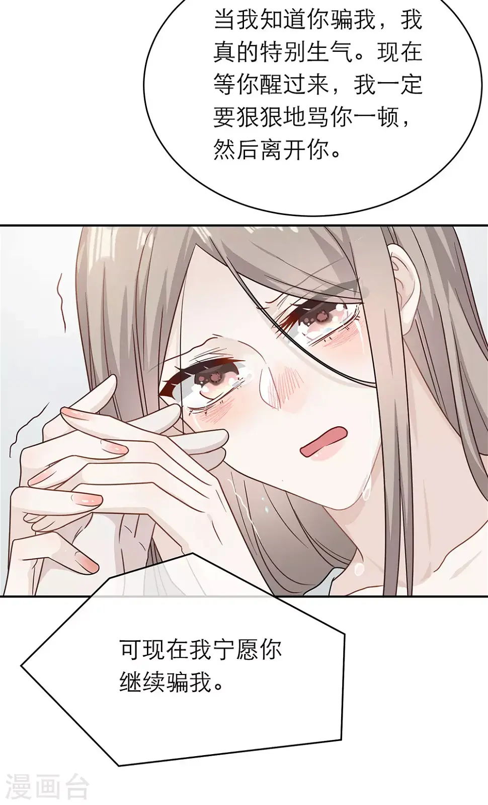 第一季最终话 第16页