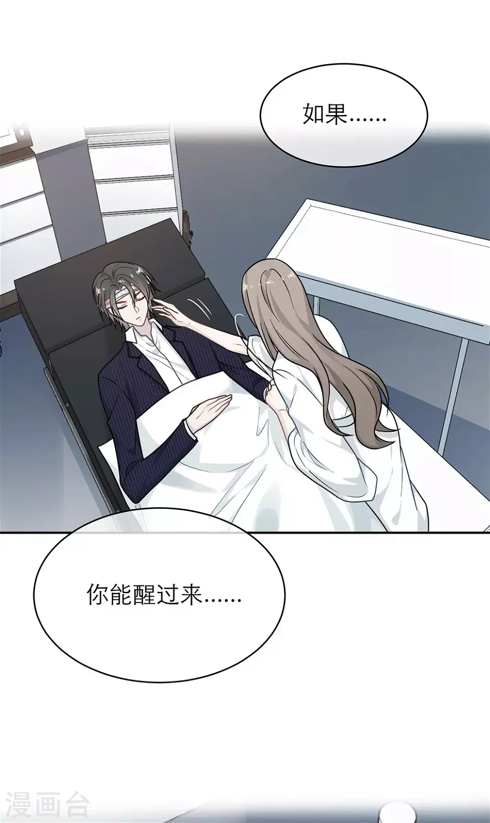 第一季最终话 第17页