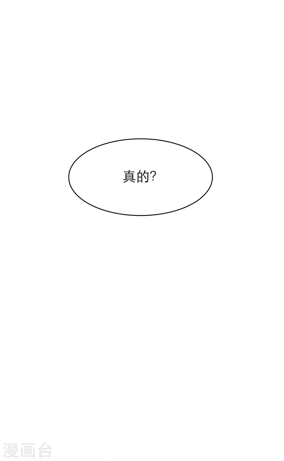 第一季最终话 第19页