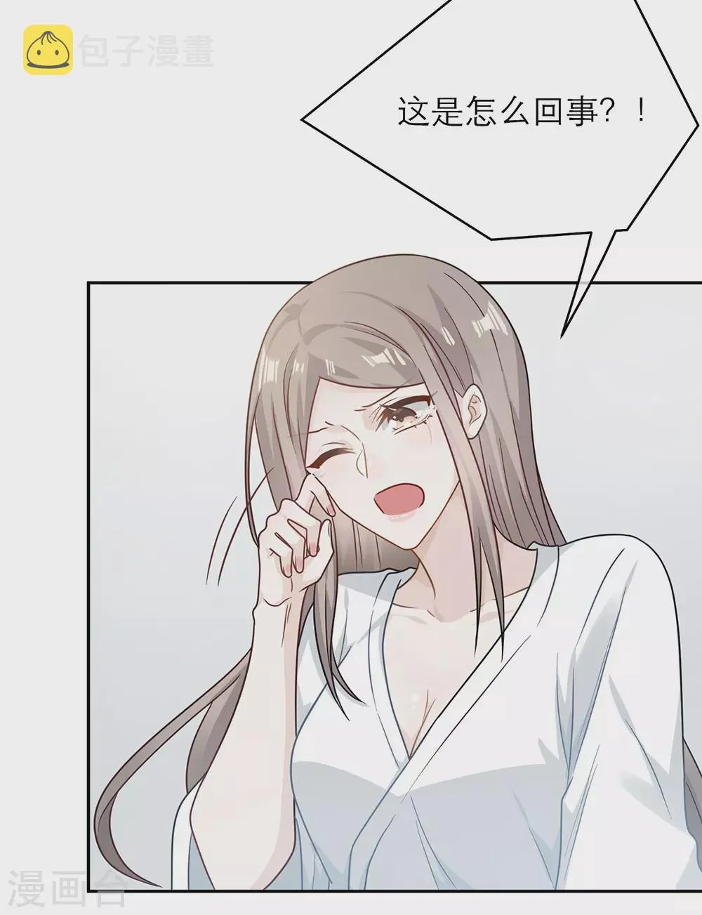 第一季最终话 第22页