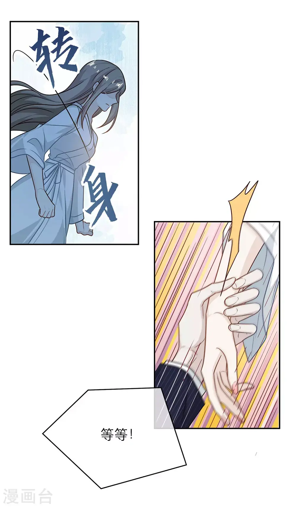 第一季最终话 第26页