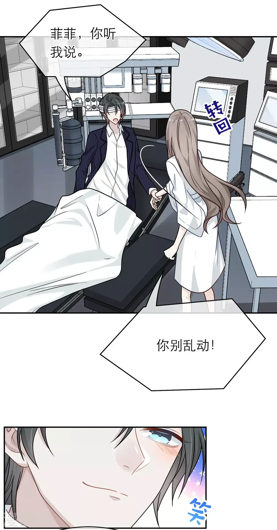 第一季最终话 第27页