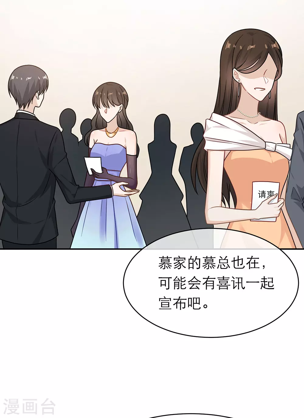 第一季最终话 第35页