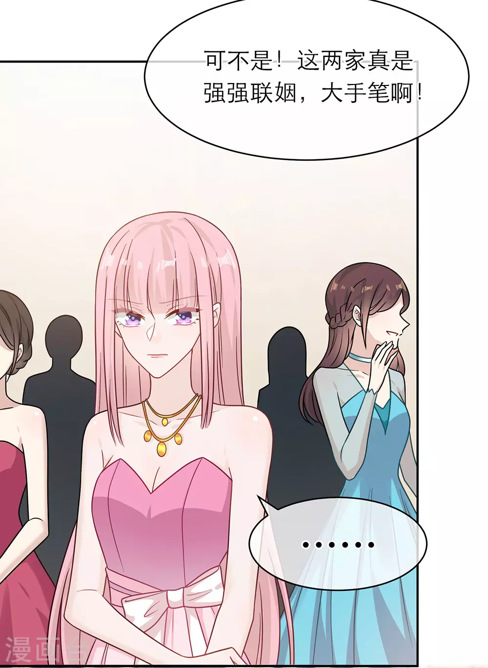 第一季最终话 第36页