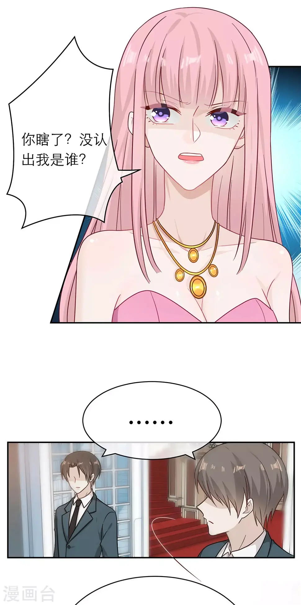 第一季最终话 第38页