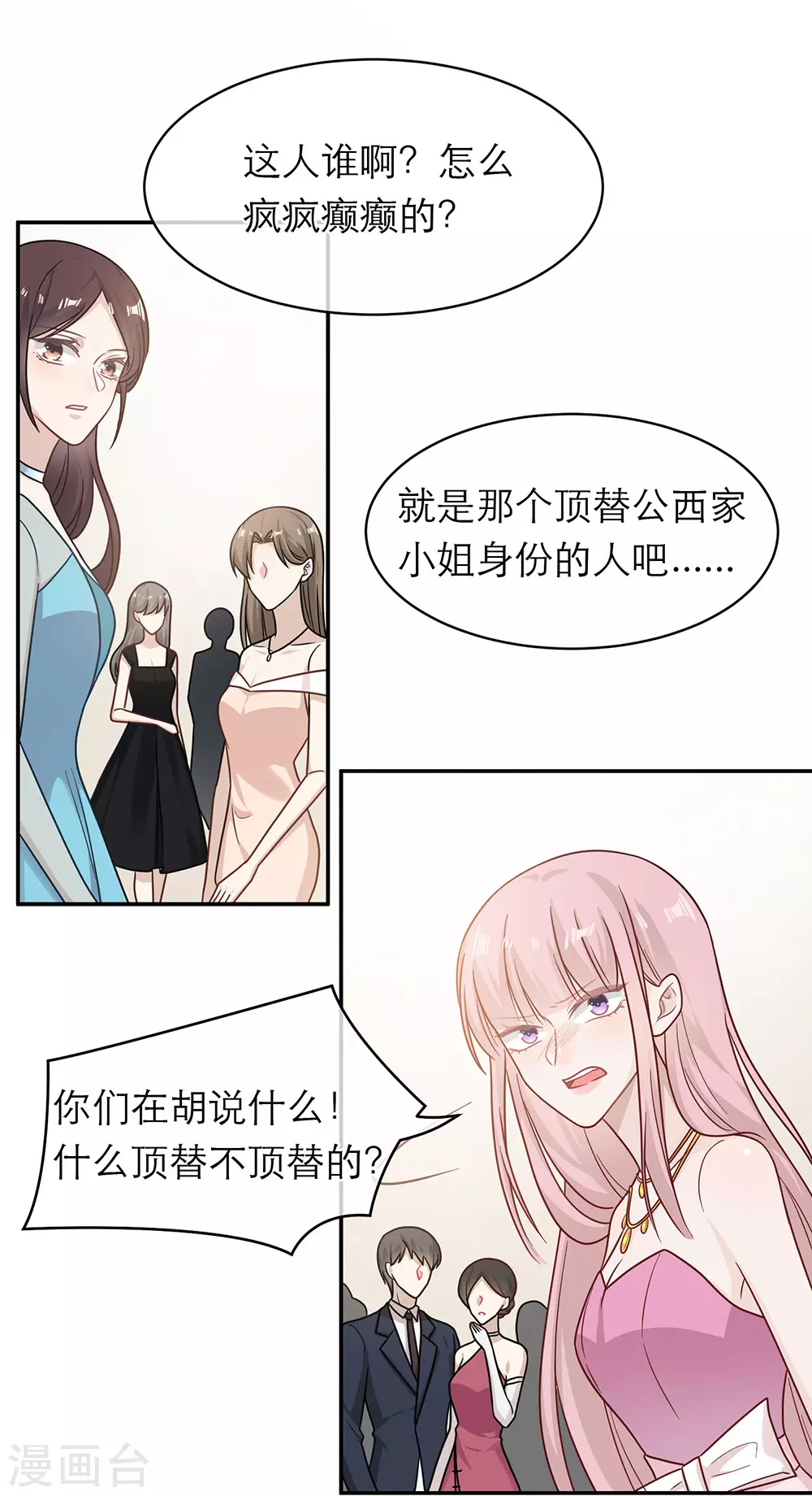 第一季最终话 第40页