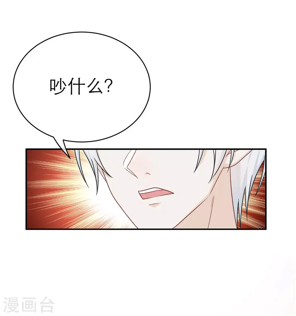 第一季最终话 第41页