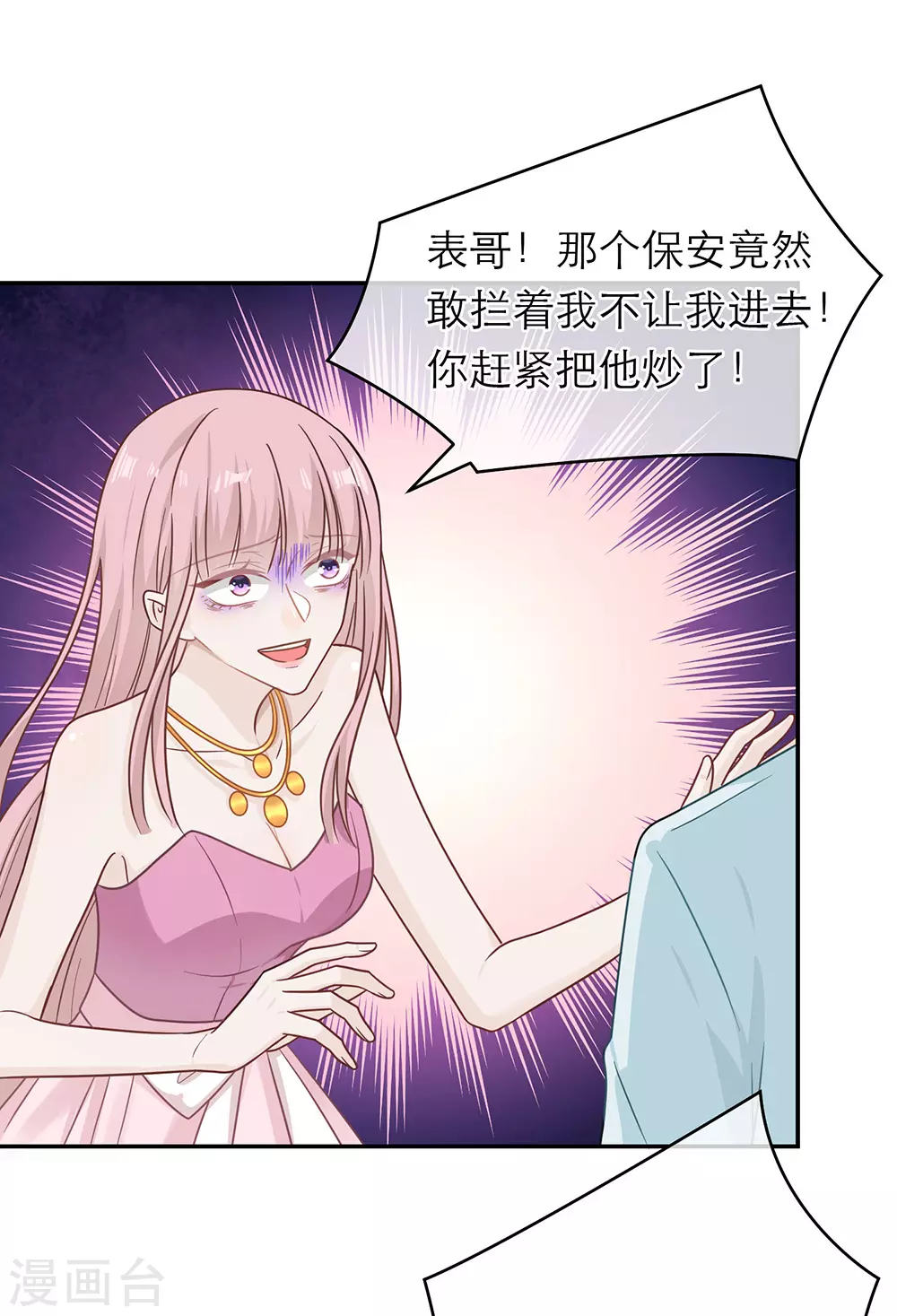 第一季最终话 第43页