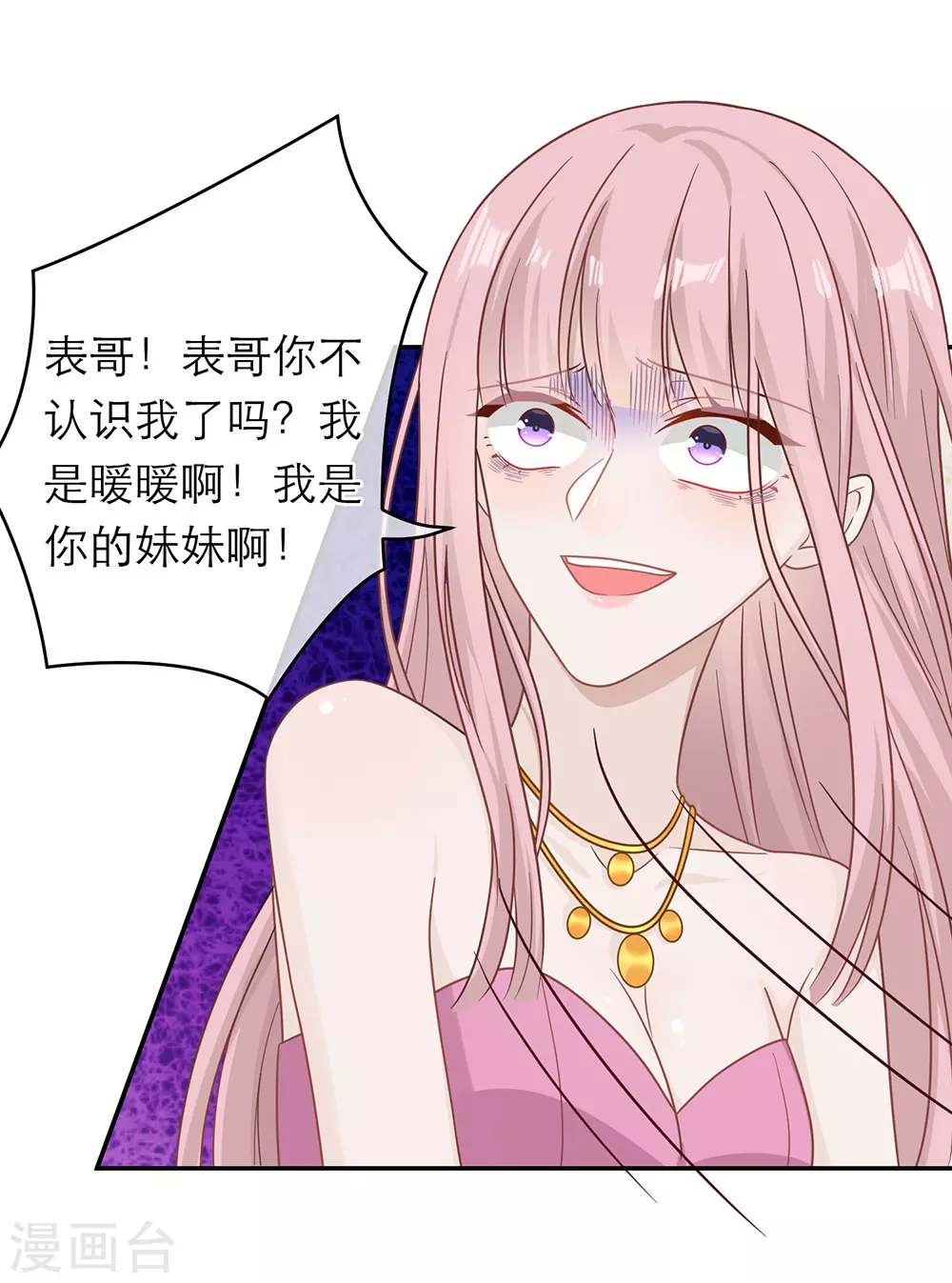第一季最终话 第46页