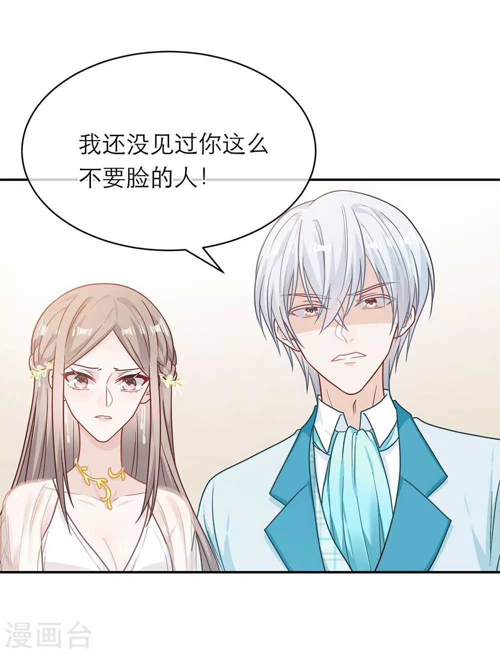 第一季最终话 第47页