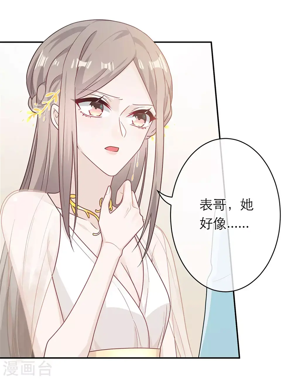 第一季最终话 第48页