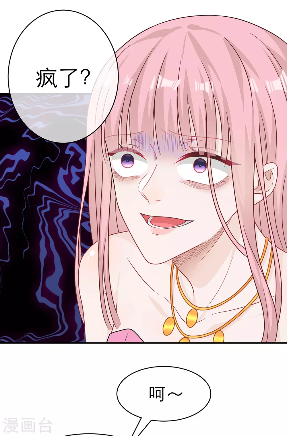 第一季最终话 第49页