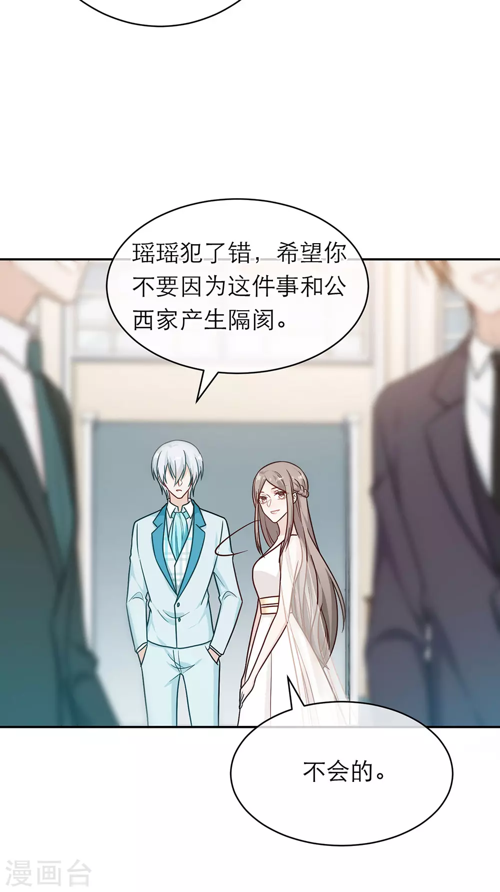 第一季最终话 第56页