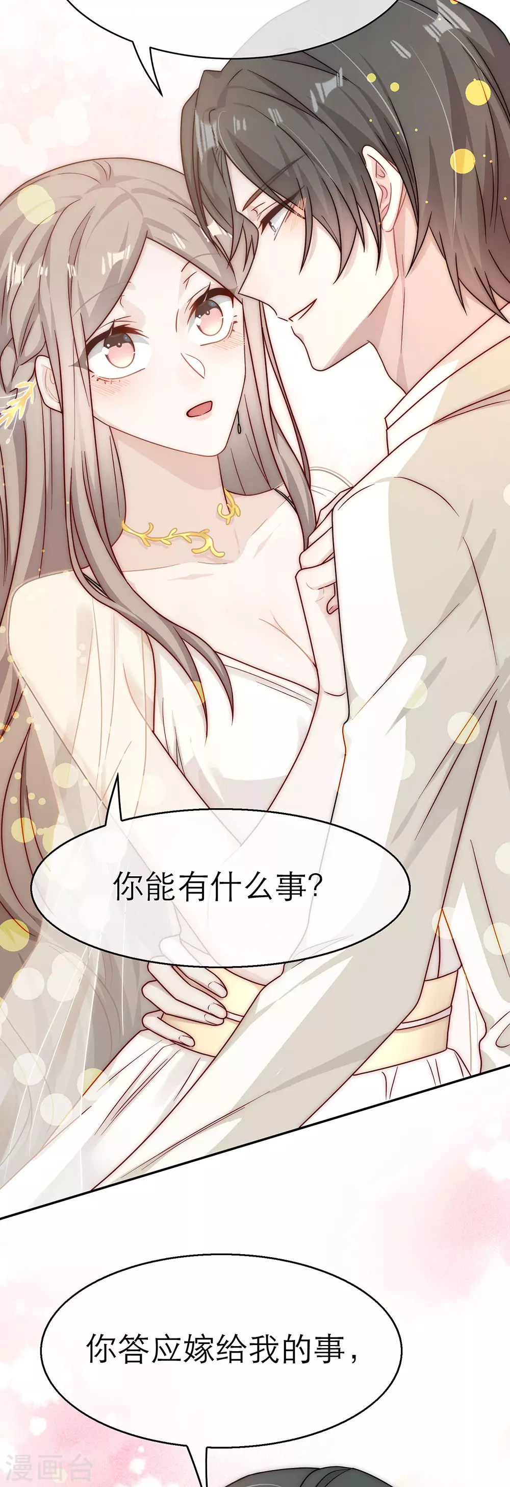 第一季最终话 第59页