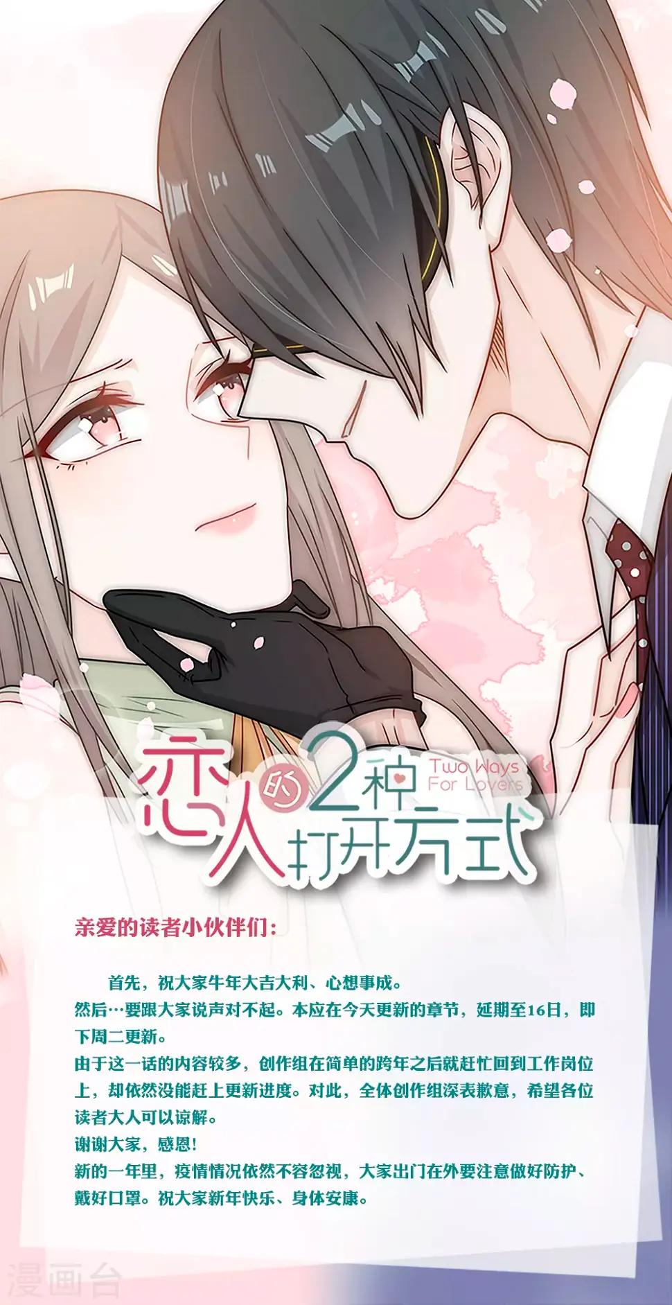 新年贺图 通知 第2页