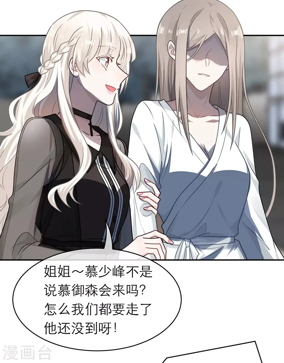 第107话 第3页