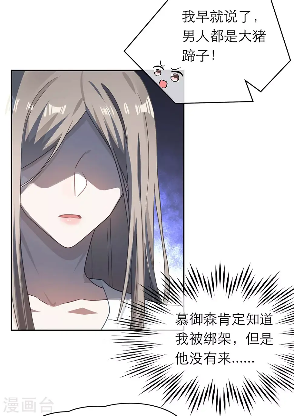 第107话 第4页