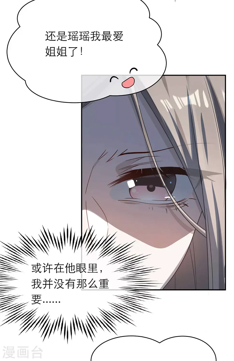 第107话 第5页