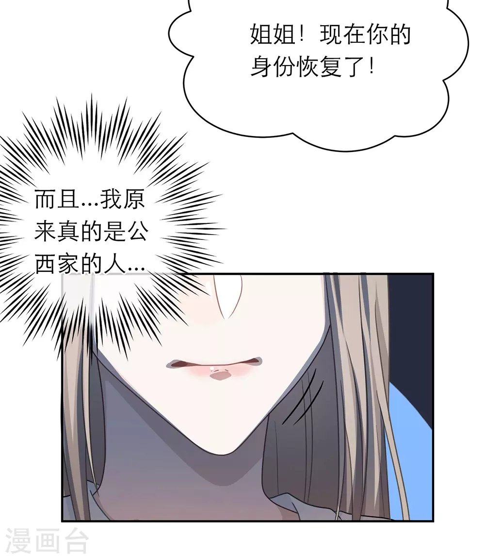 第107话 第6页