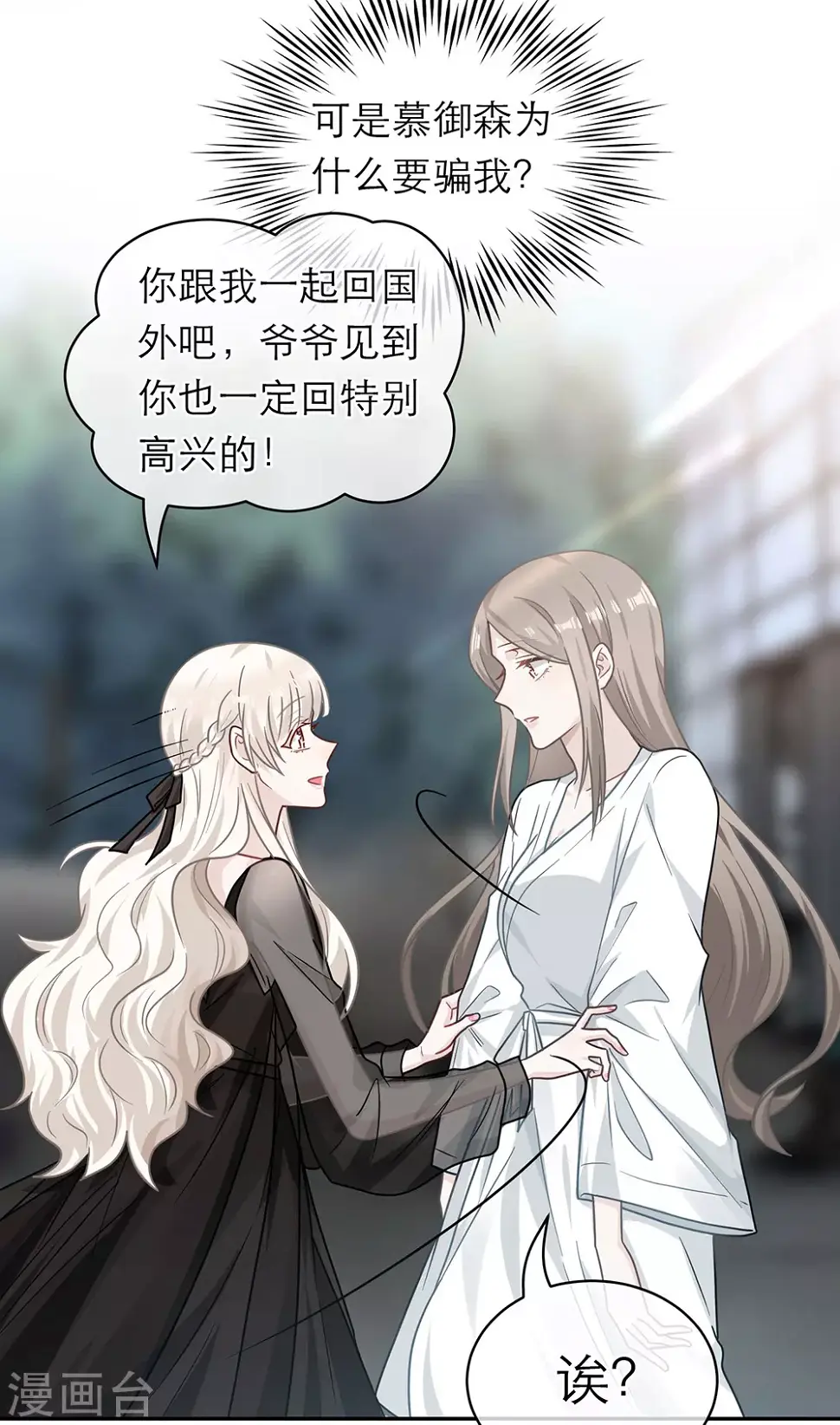 第107话 第7页
