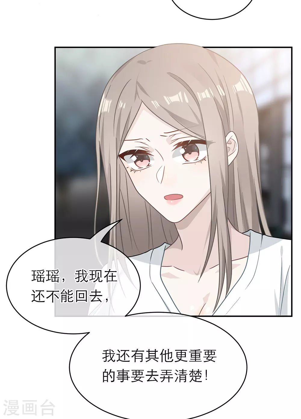 第107话 第8页