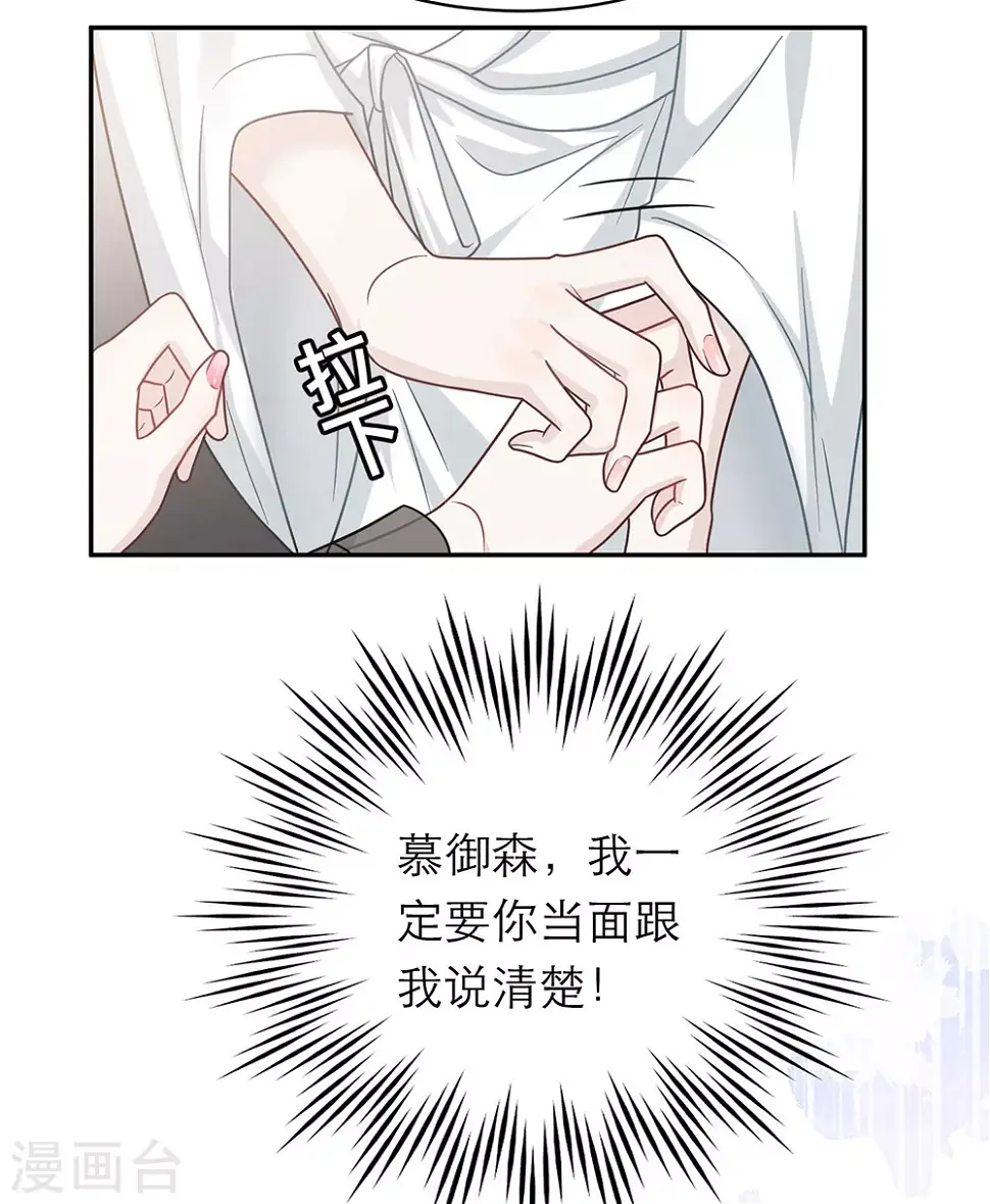 第107话 第9页