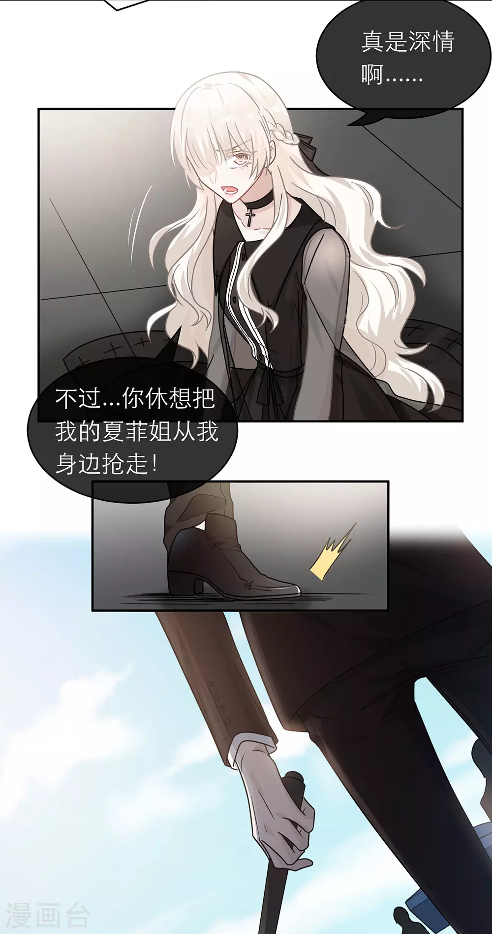 第107话 第26页
