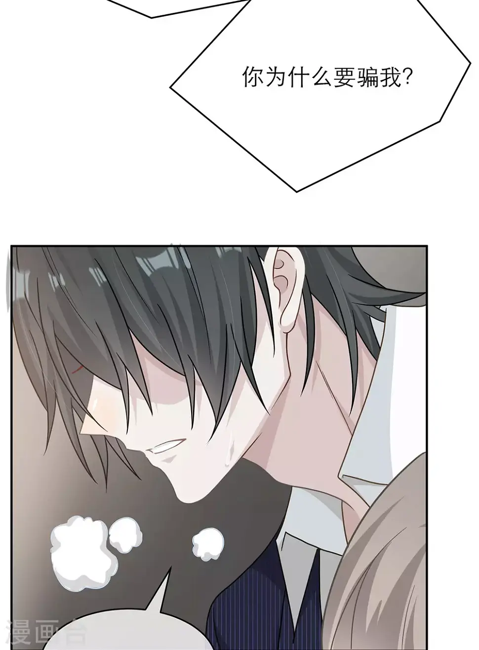 第107话 第38页