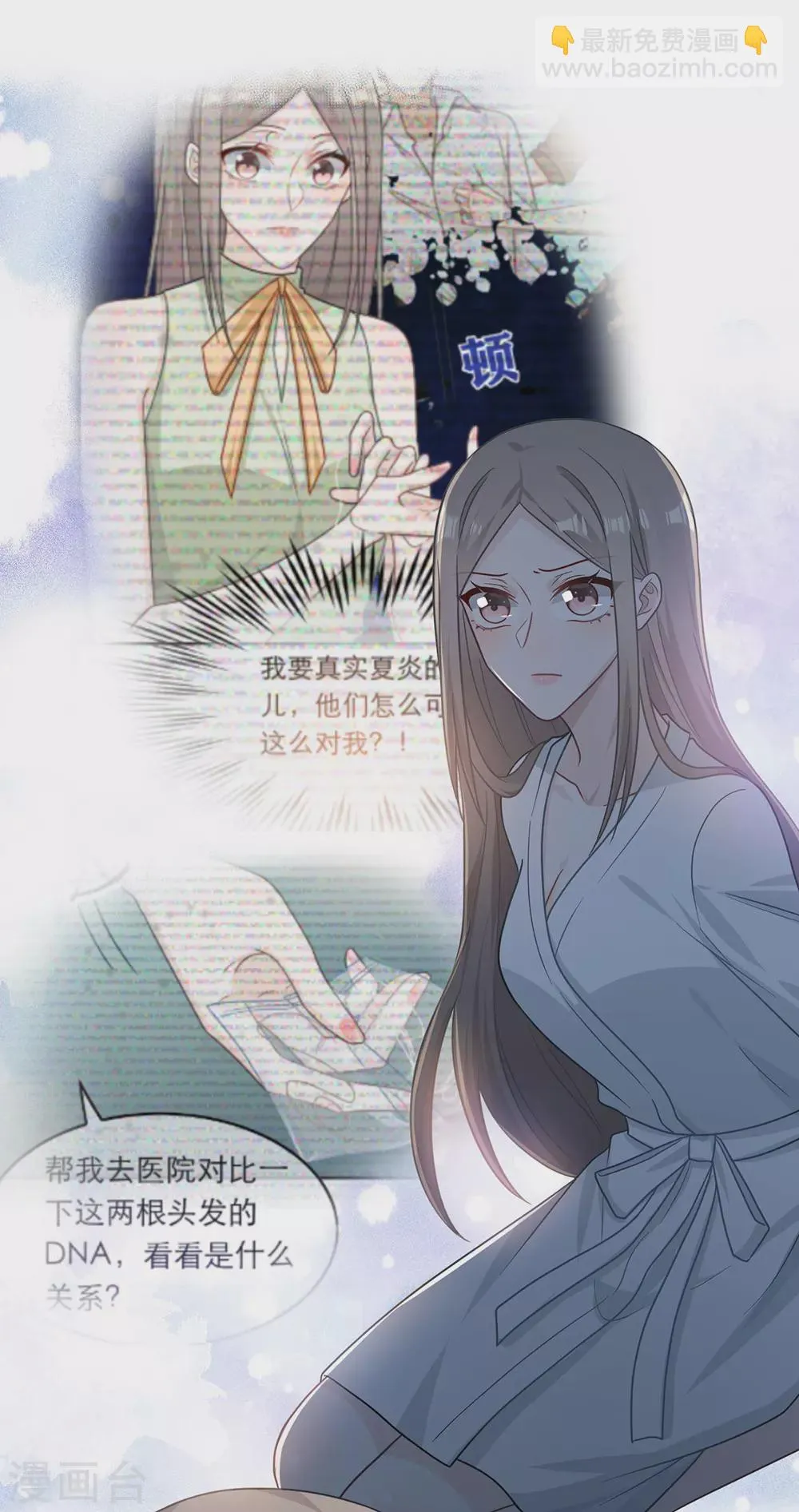 第106话 第2页