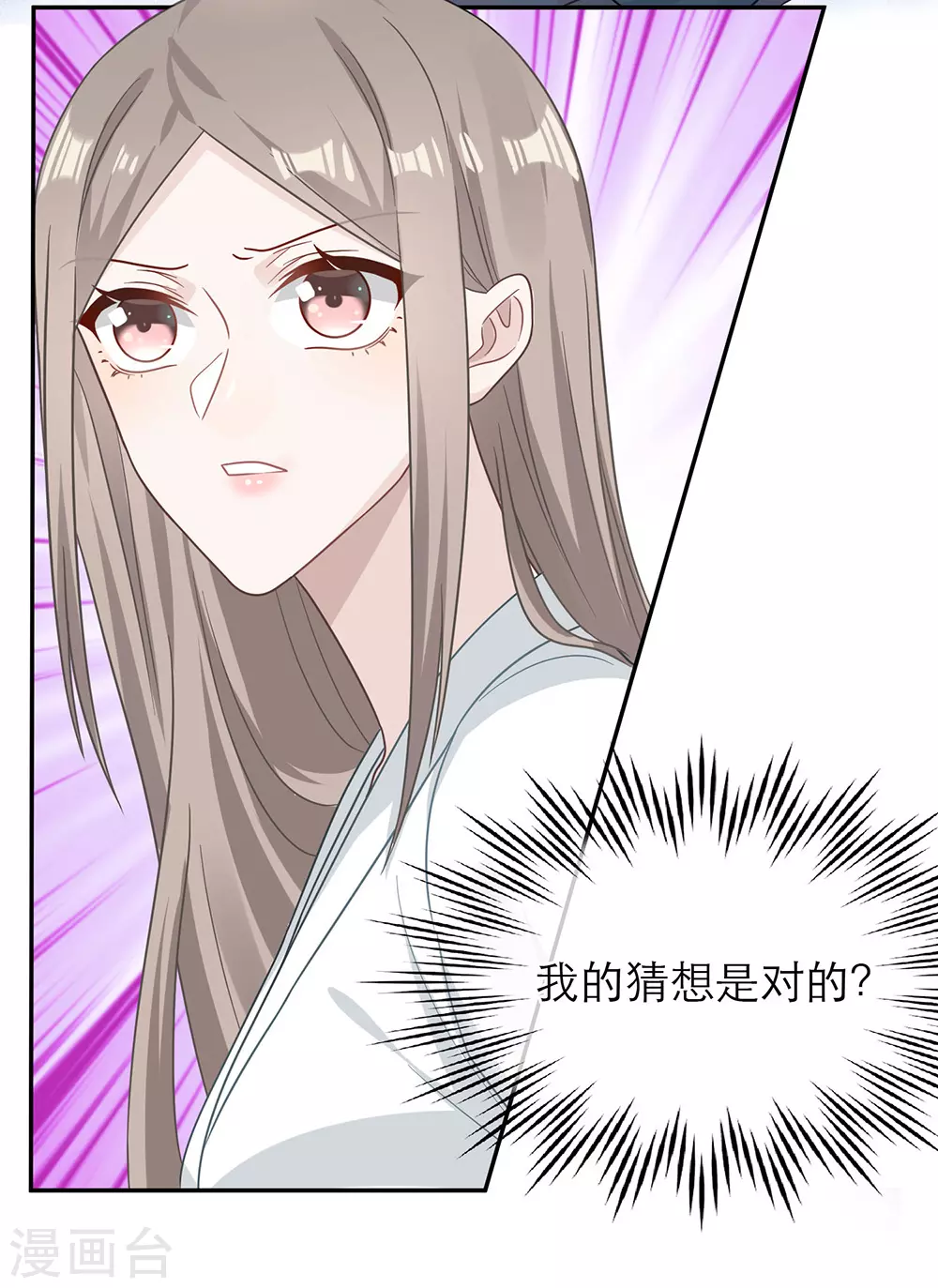 第106话 第3页