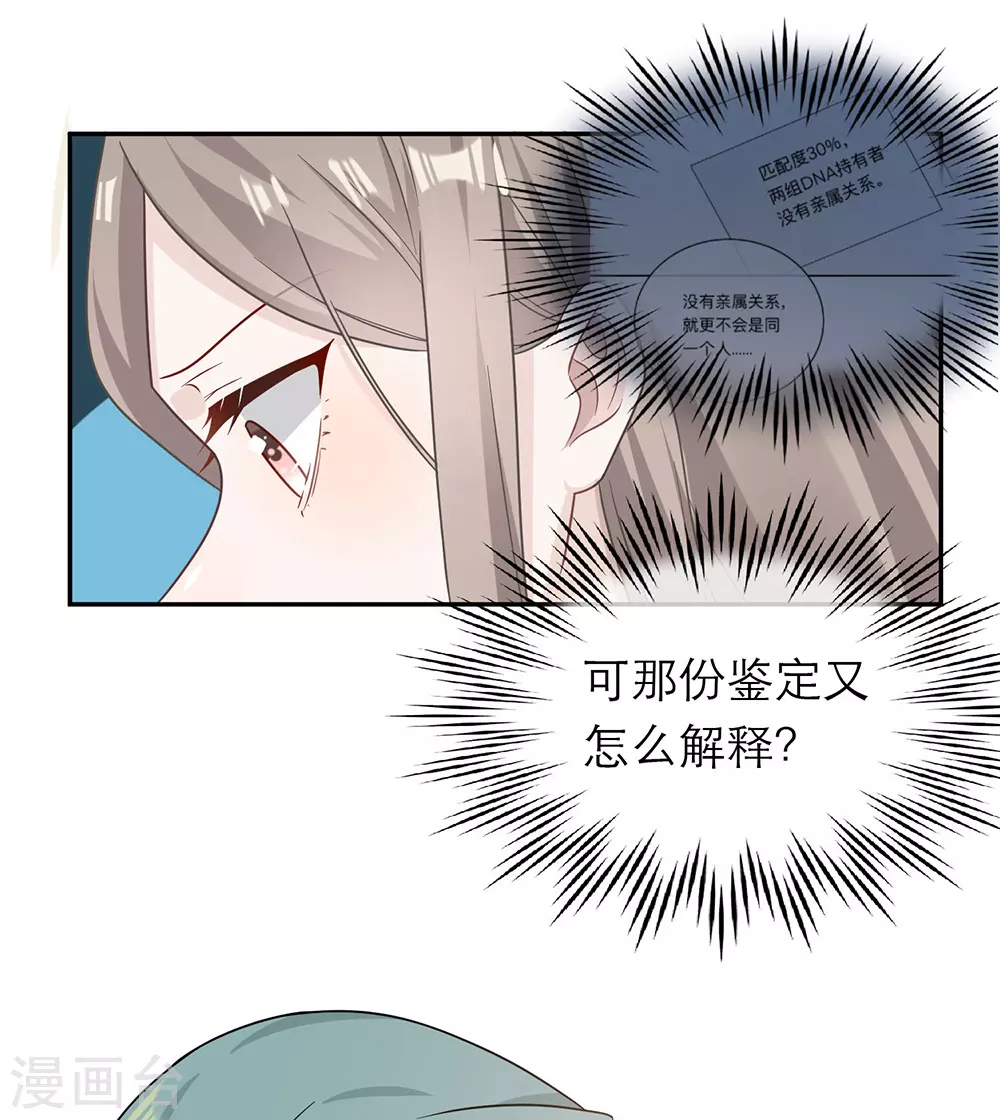 第106话 第4页