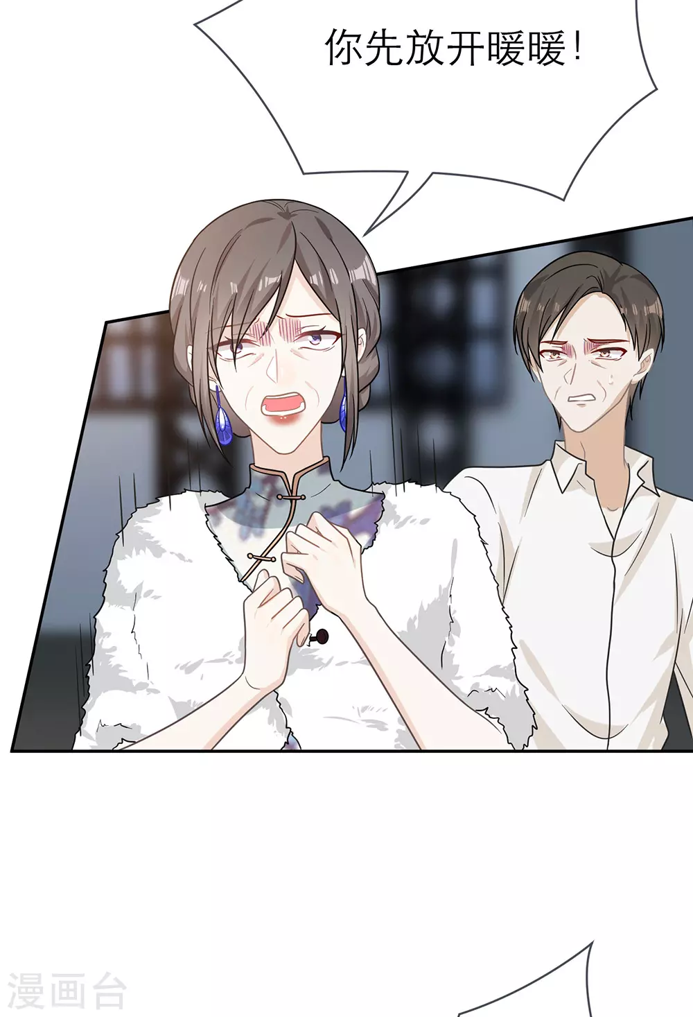第106话 第6页