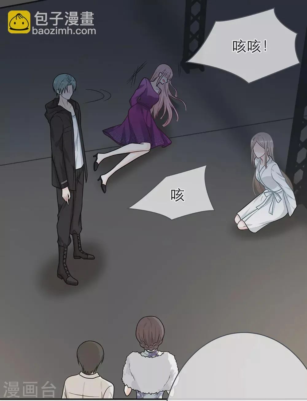 第106话 第8页