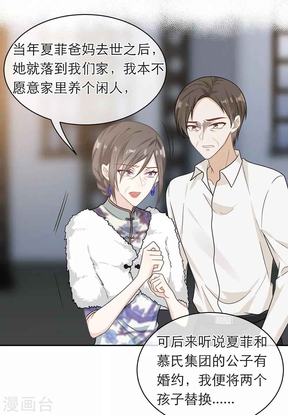 第106话 第10页