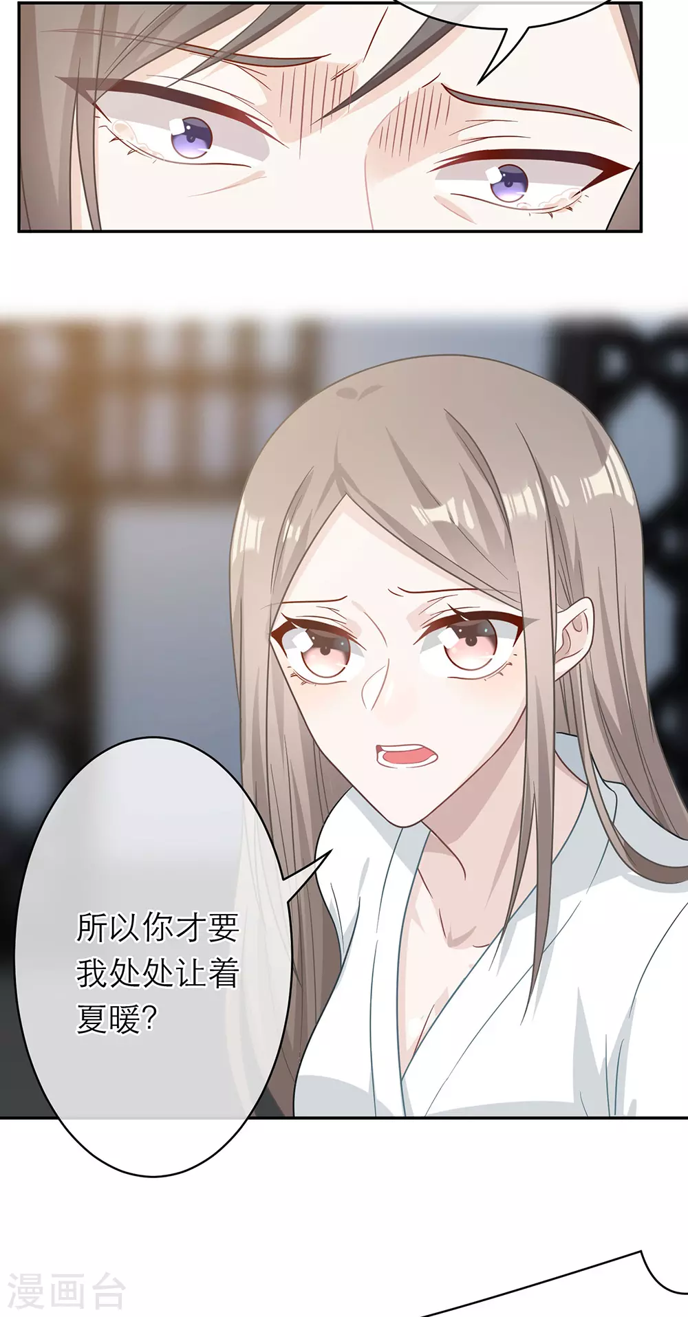 第106话 第11页