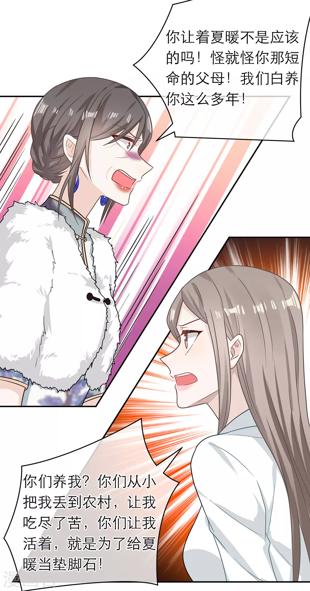 第106话 第12页