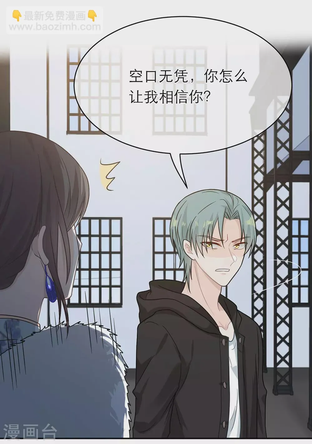第106话 第14页