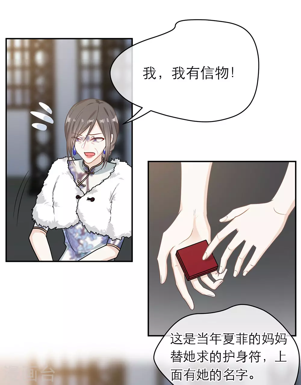 第106话 第15页
