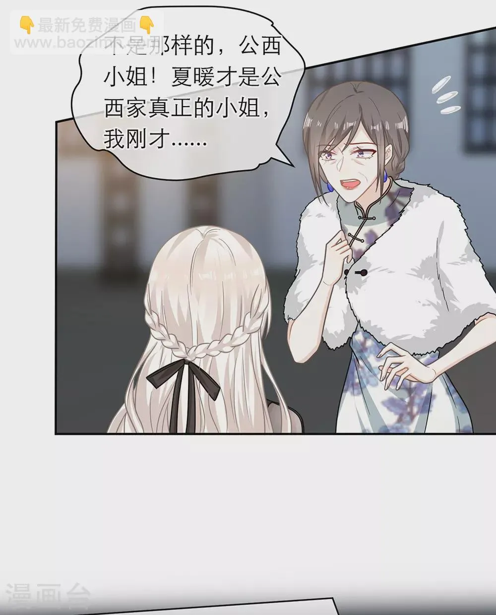 第106话 第23页