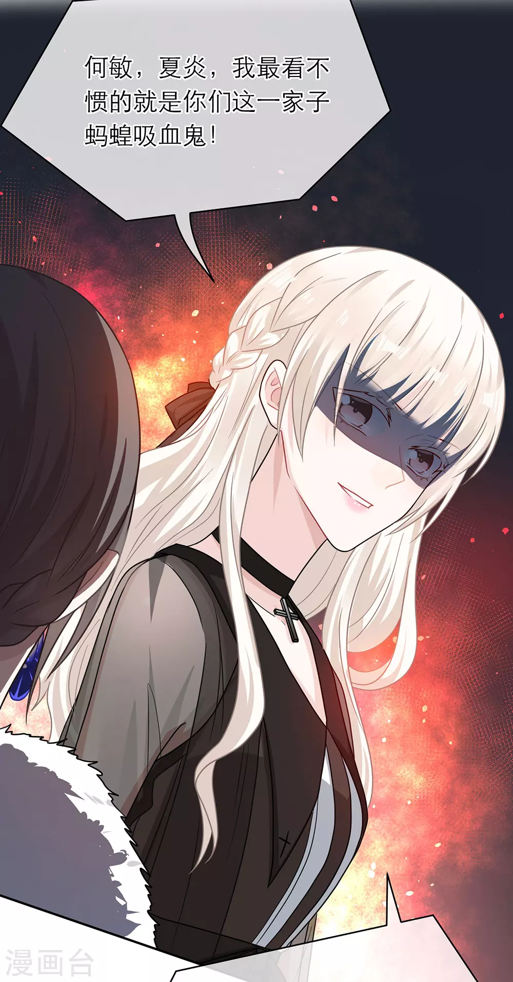 第106话 第24页