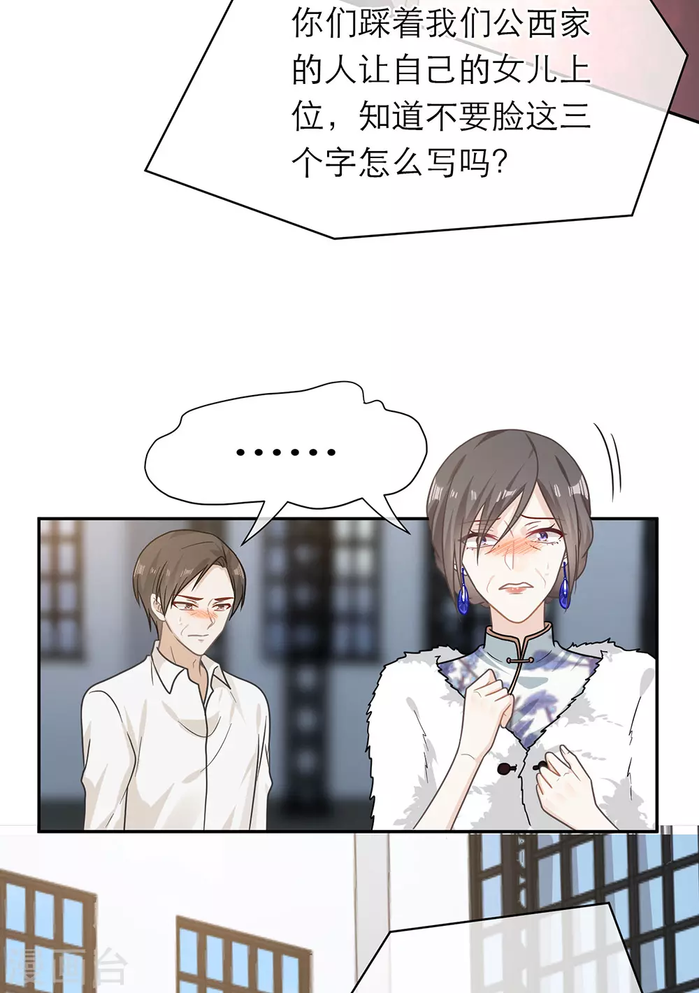 第106话 第25页