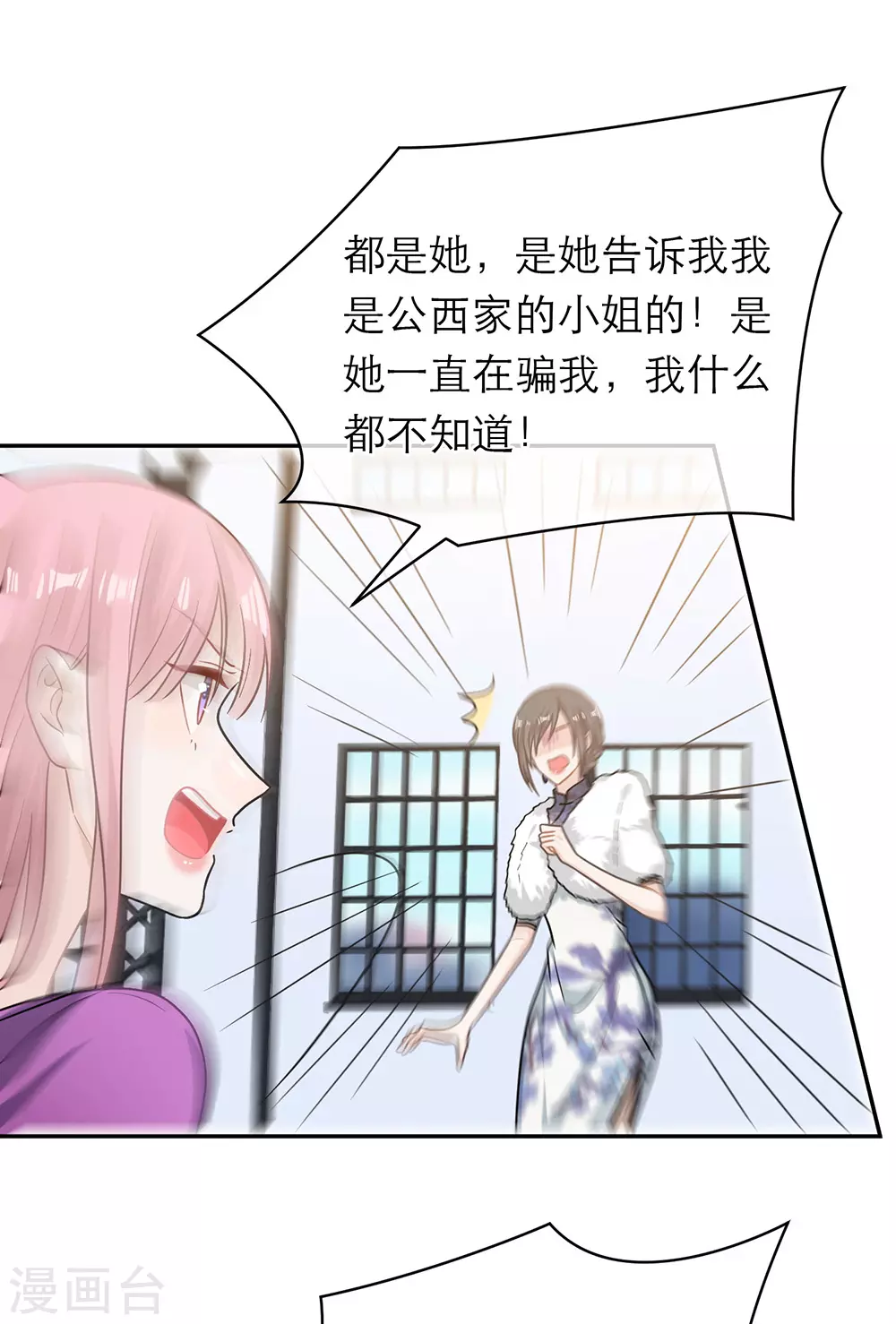 第106话 第28页