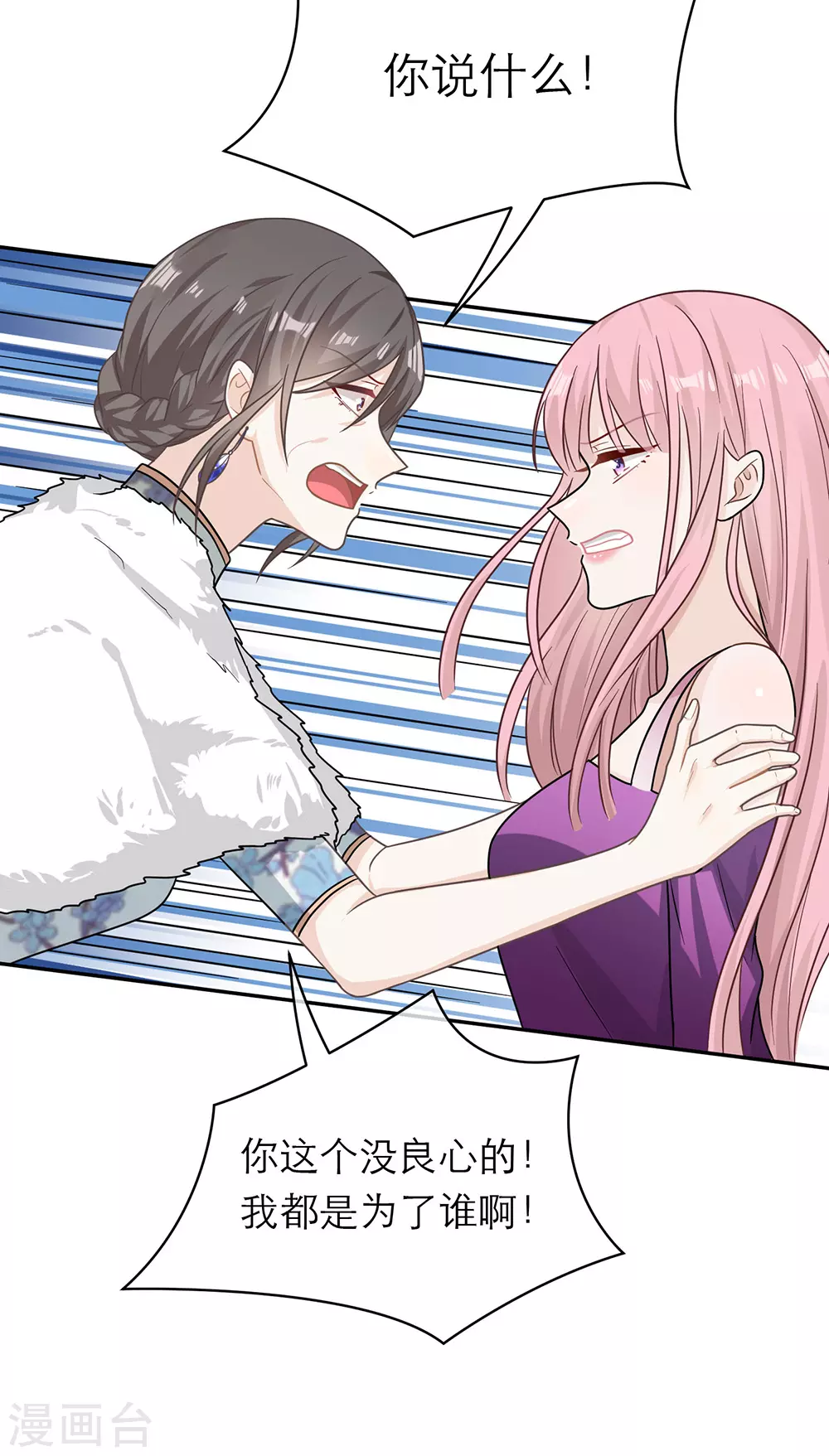 第106话 第29页