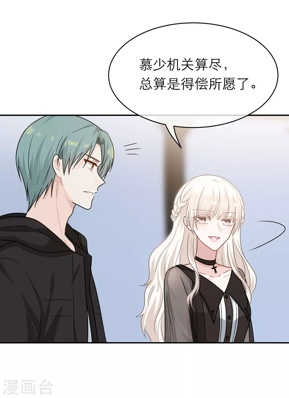 第106话 第33页