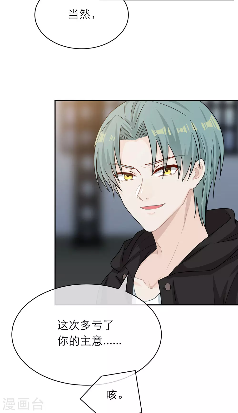 第106话 第35页