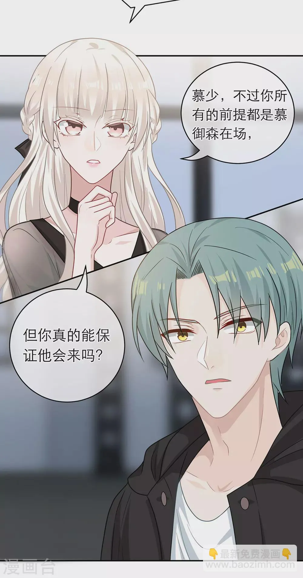 第106话 第36页