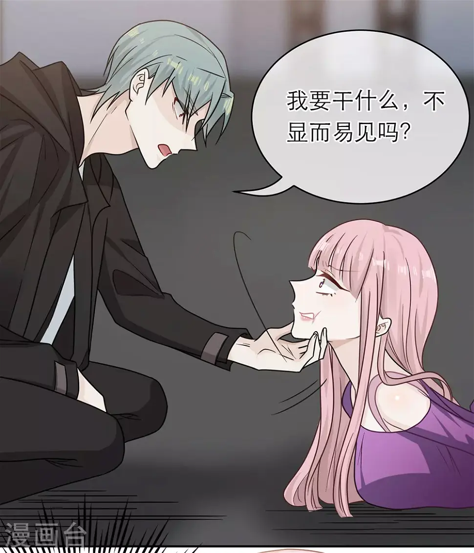 第105话 第7页
