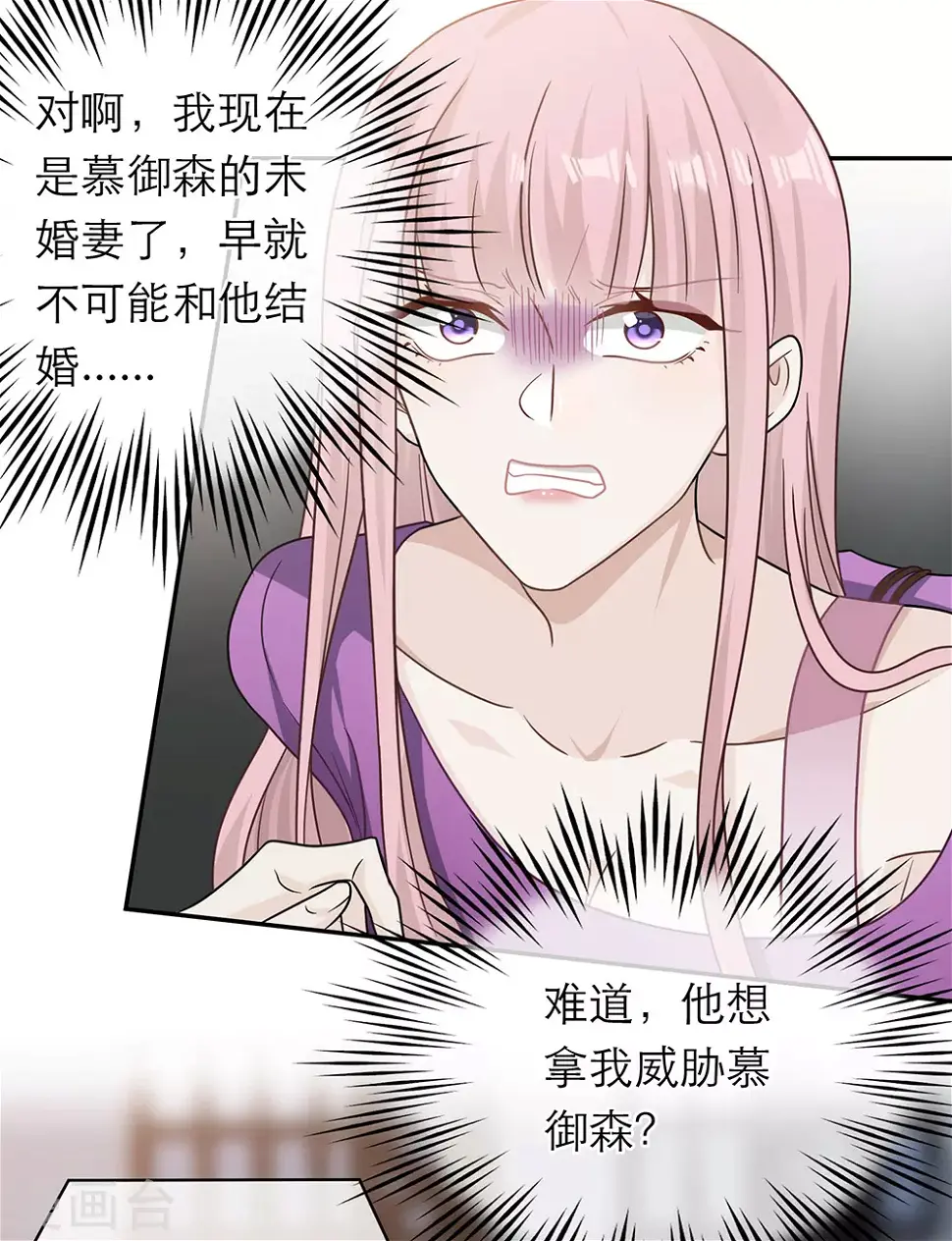 第105话 第8页
