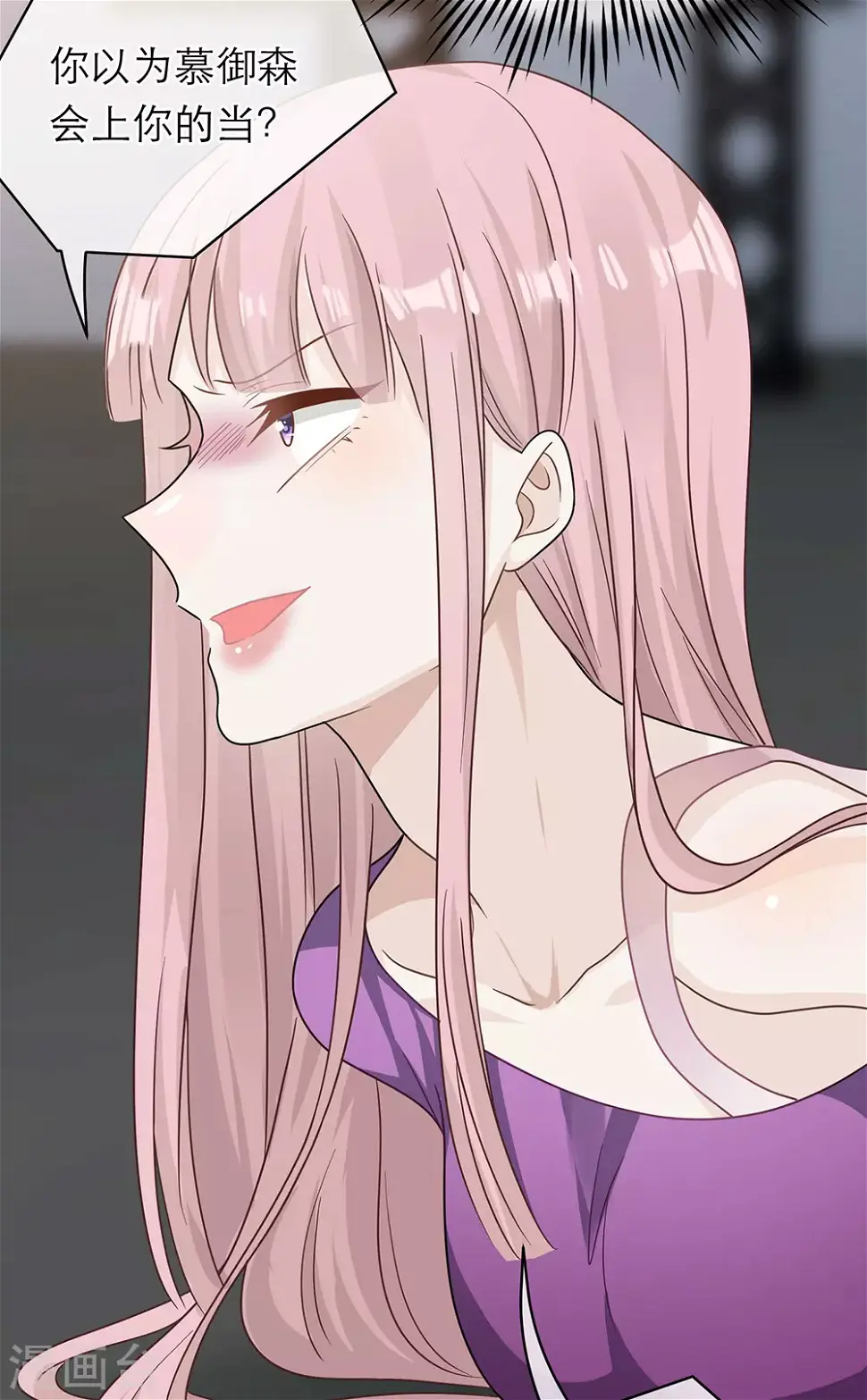 第105话 第9页