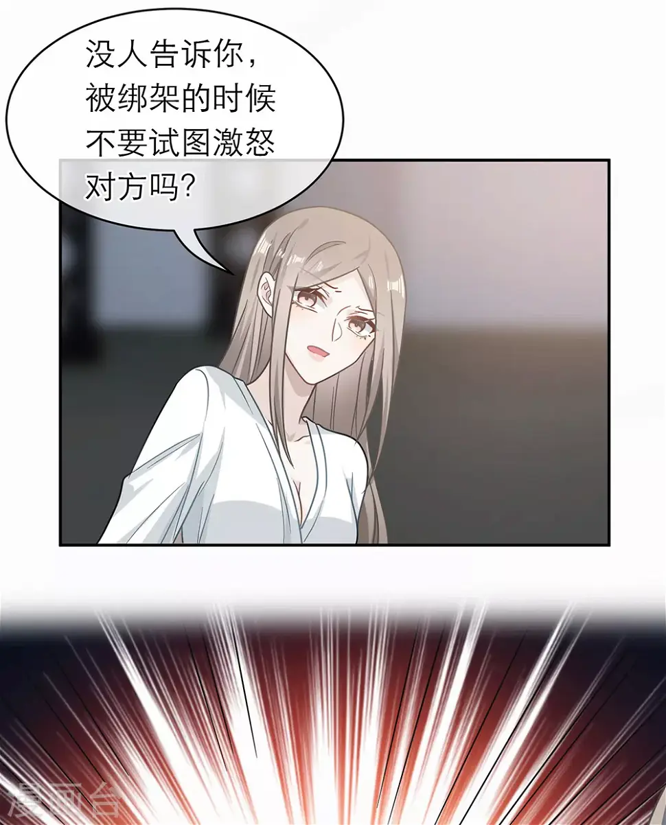 第105话 第12页